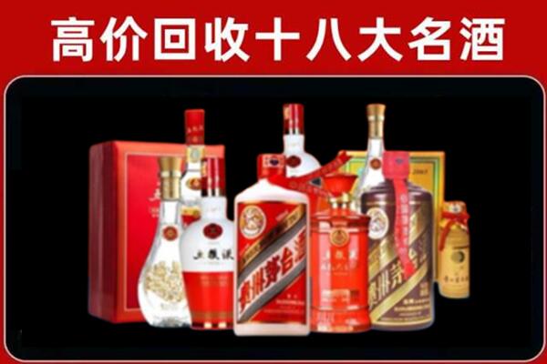 西安市高陵回收老酒